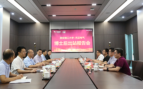攻克新能源用断路器关键技术，开云kaiyun2名博士后成功出站